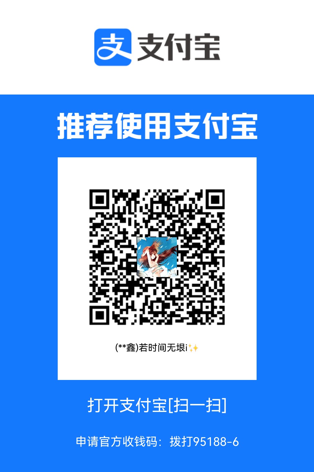 支付宝